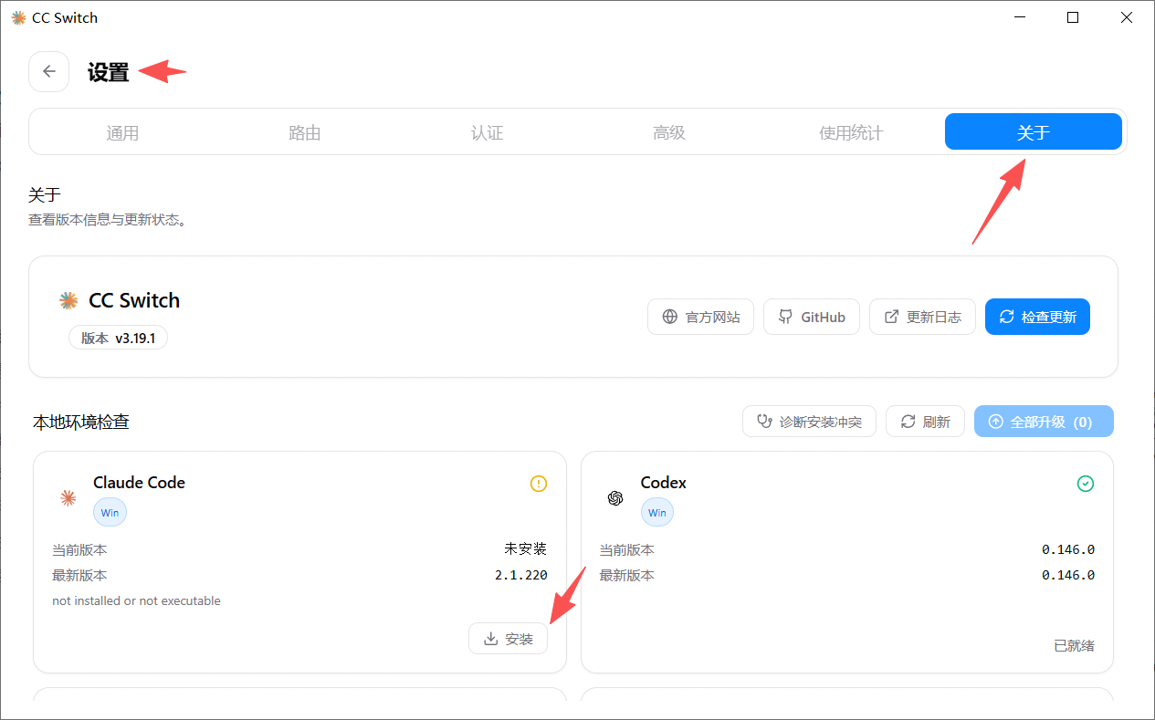 安全中转站一键安装程序
