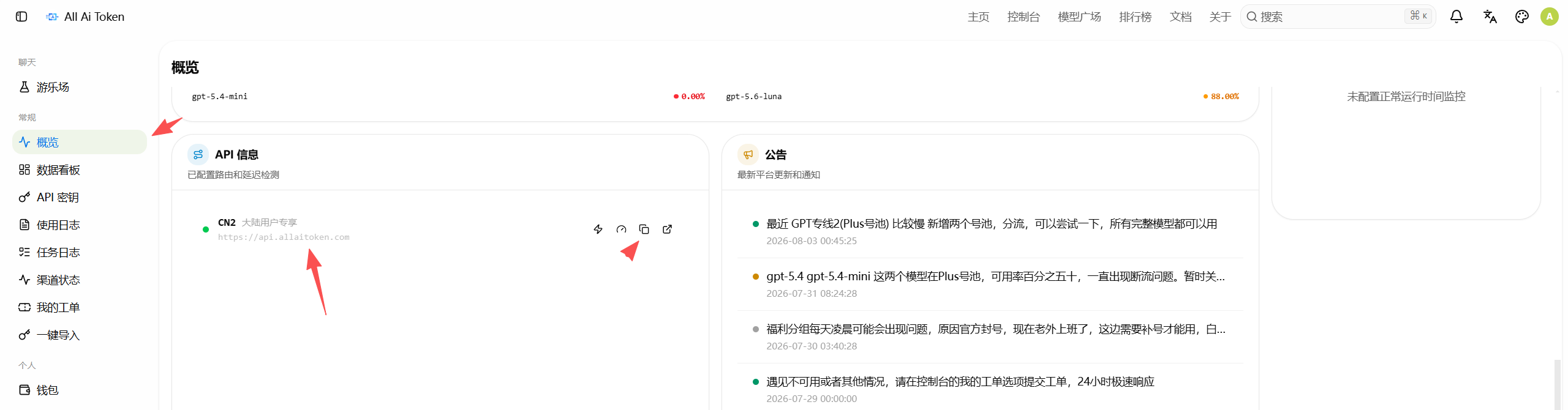 cc-swich配置教程