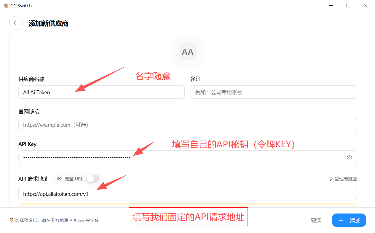 cc-swich配置教程