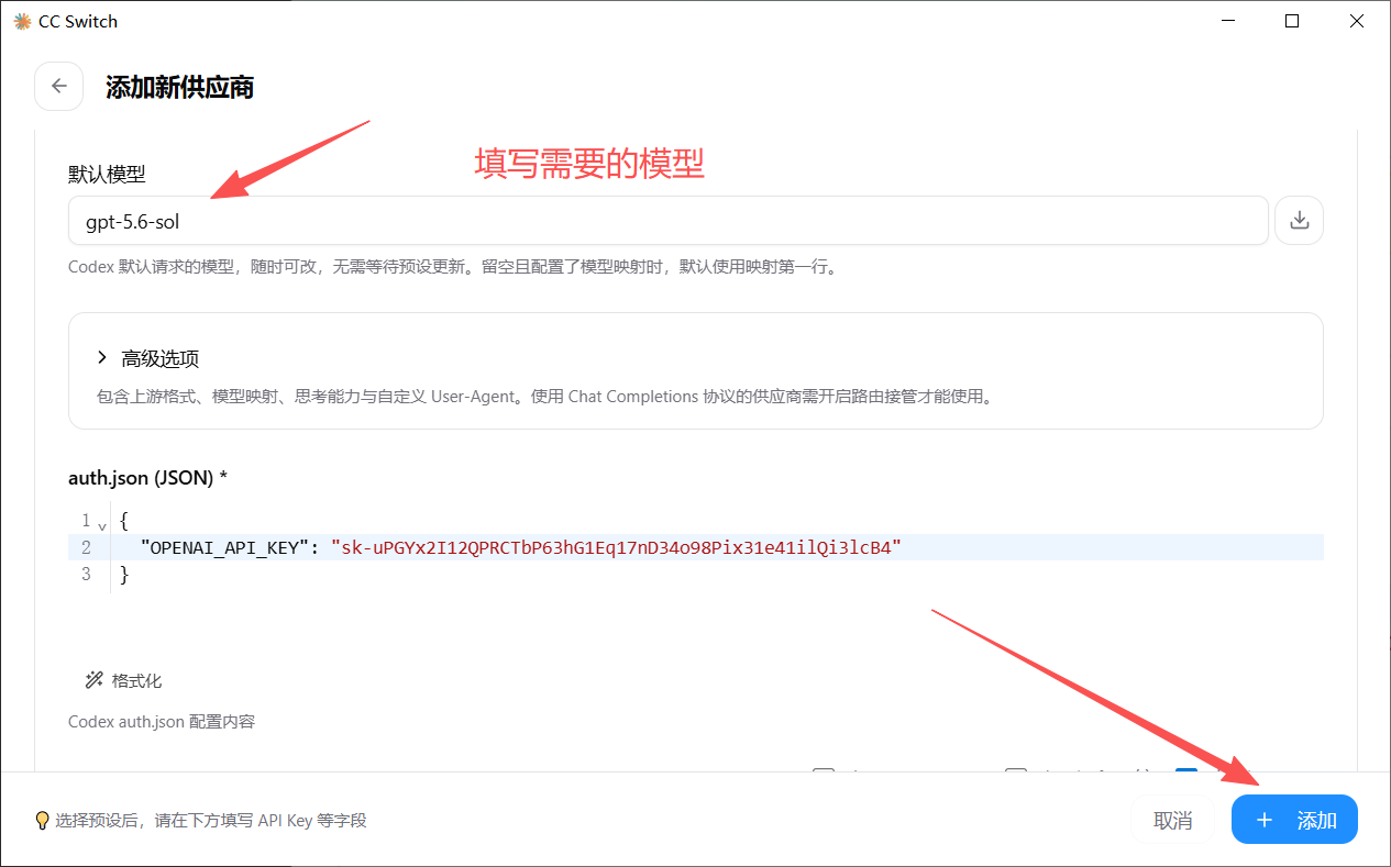 cc-swich配置教程