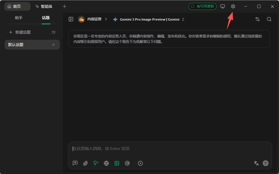 Cherry Studio使用教程