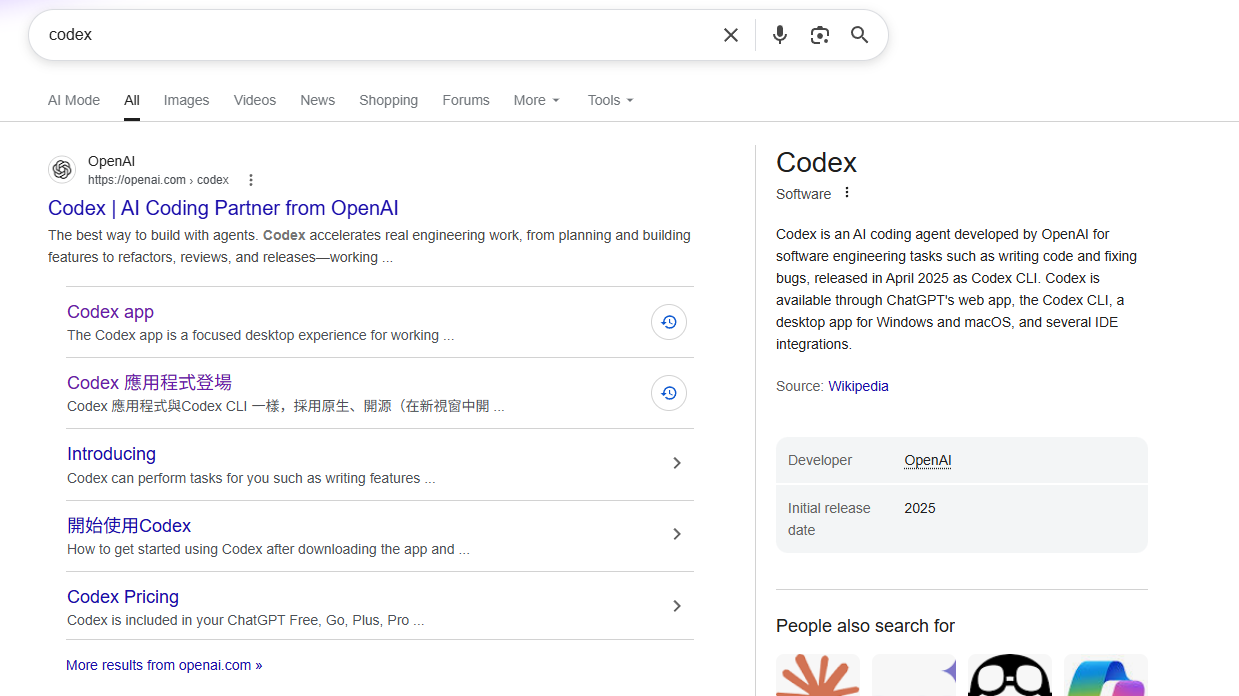 Codex桌面端使用教程