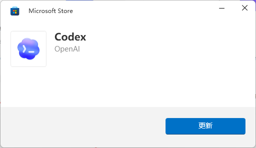 Codex桌面端使用教程