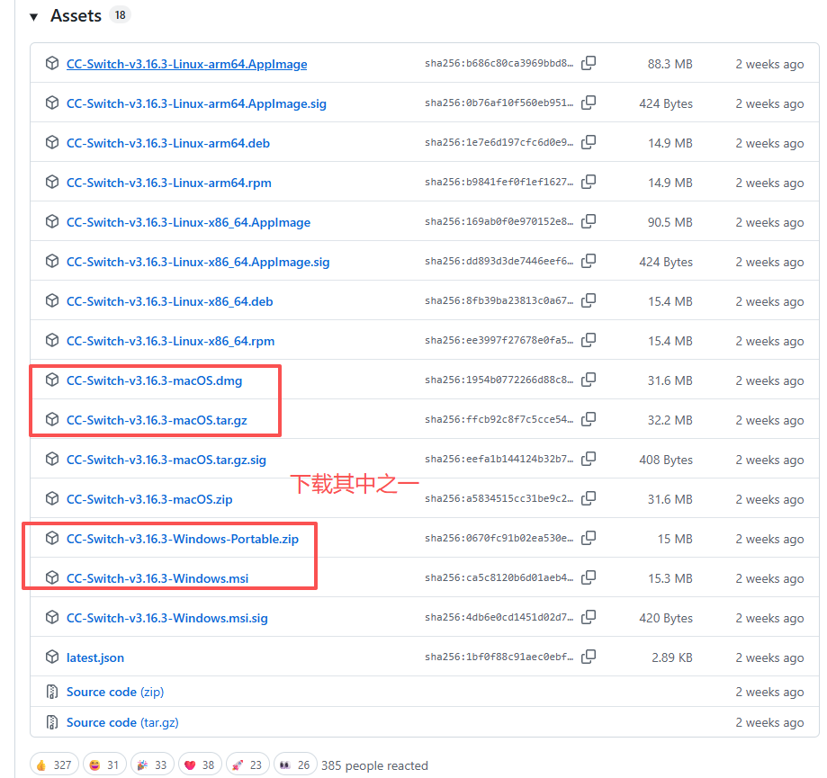 Codex桌面端使用教程