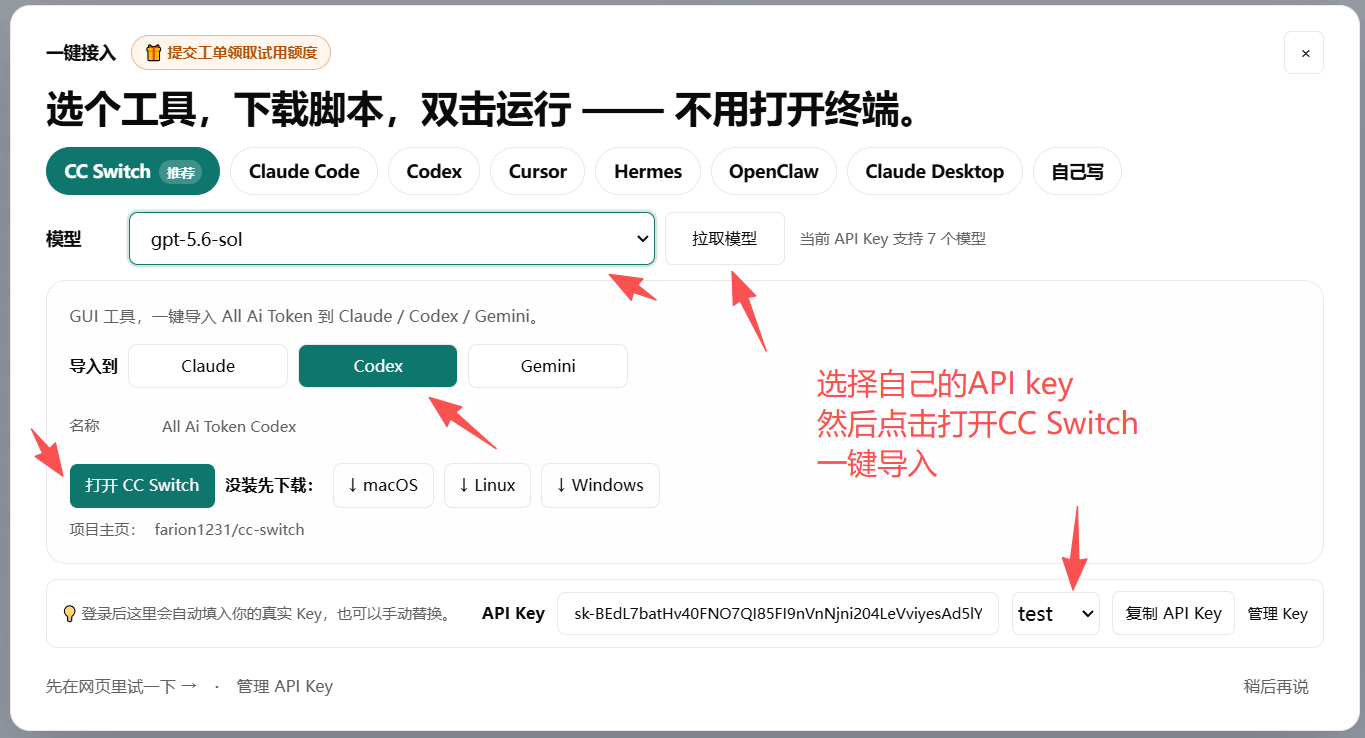 一键导入