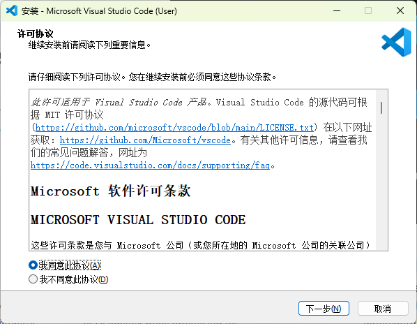 VS Code使用教程